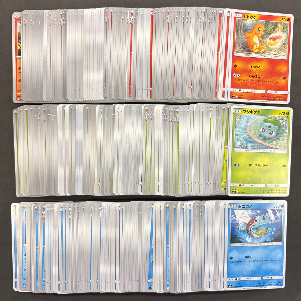 ポケモンカード　【04】 御三家 フシギダネ ヒトカゲ ゼニガメ　各100枚　300枚まとめ売り