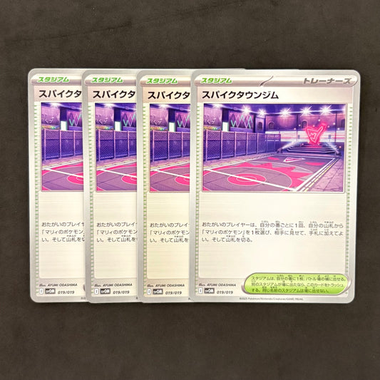 ポケモンカード　スパイクタウンジム　4枚まとめ売り