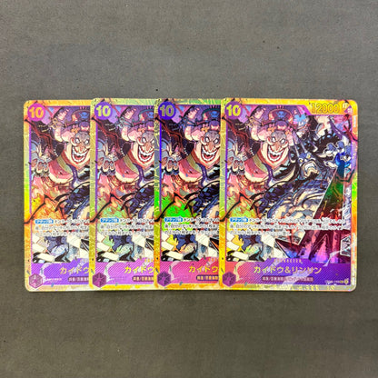 ワンピースカード　カイドウ&リンリン シークレット　4枚まとめ売り