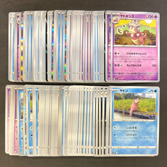 ポケモンカード　【01】 ヤドン ヤドラン ヤドキング　100枚まとめ売り