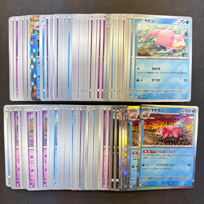 ポケモンカード　【07】 ヤドン ヤドラン ヤドキング　100枚まとめ売り
