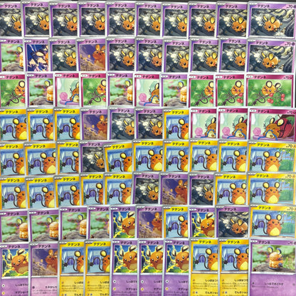 ポケモンカード　【02】 デデンネ　100枚まとめ売り