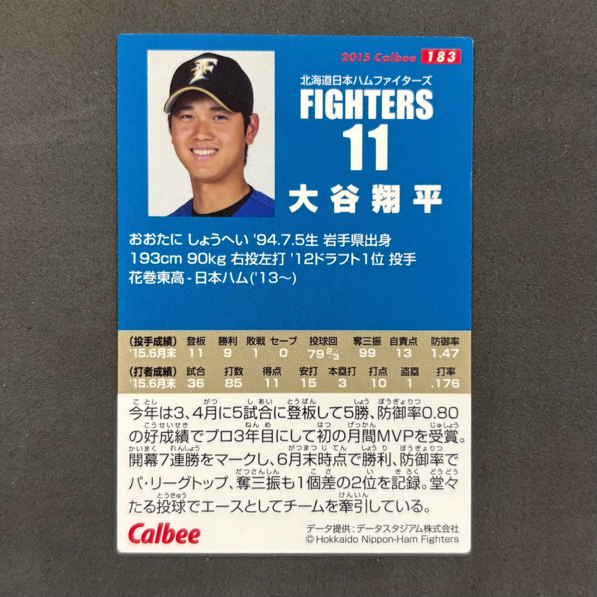プロ野球チップス　大谷翔平 2015 #183　1枚まとめ売り