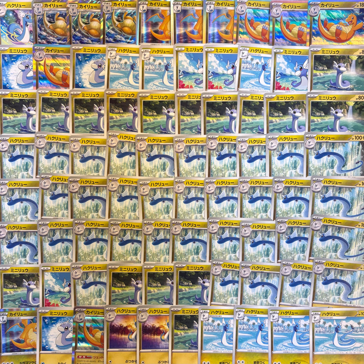 ポケモンカード　ミニリュウ ハクリュー カイリュー　500枚まとめ売り