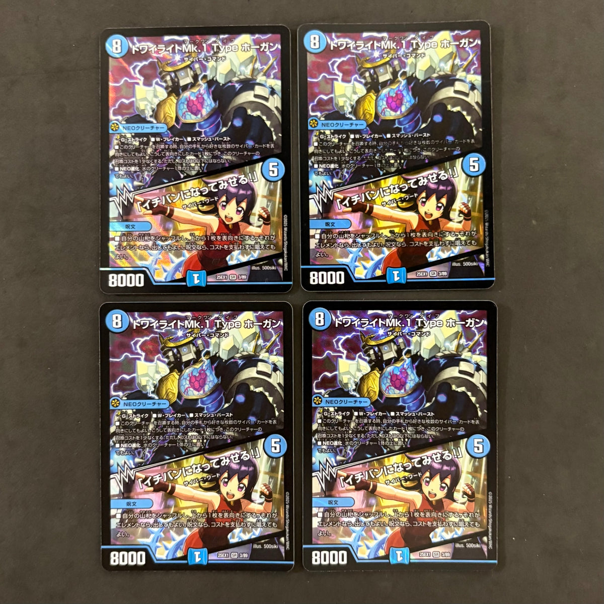 デュエルマスターズ　トワイライト Mk.1 Type ホーガン / 「イチバンになってみせる！」　4枚まとめ売り