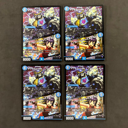 デュエルマスターズ　トワイライト Mk.1 Type ホーガン / 「イチバンになってみせる！」　4枚まとめ売り