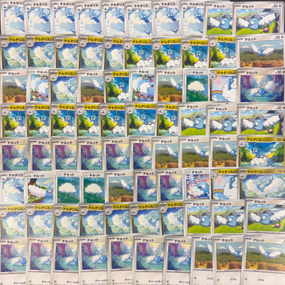 ポケモンカード　チルット チルタリス　500枚まとめ売り