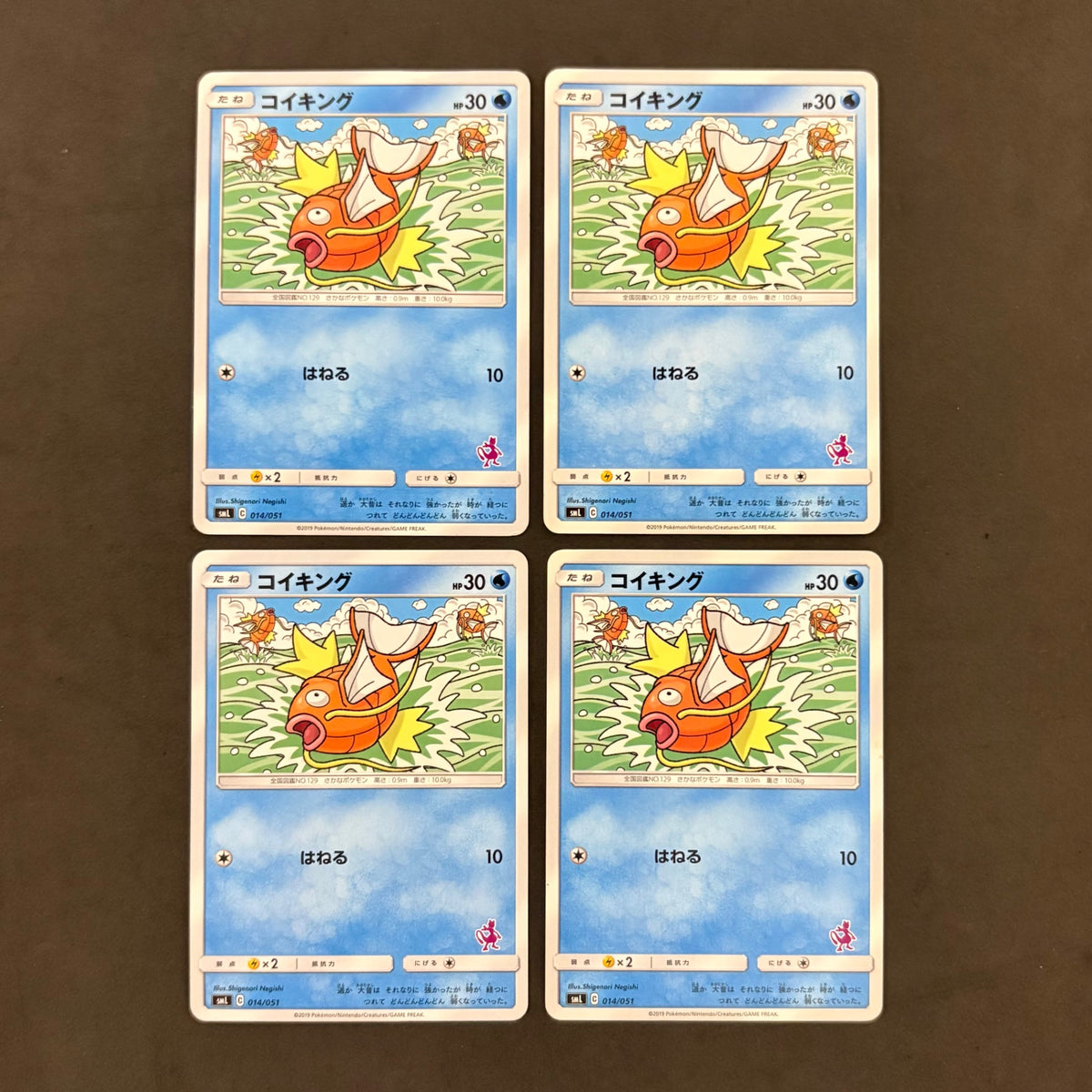 ポケモンカード　コイキング はねる ファミリーポケモンカード　4枚まとめ売り
