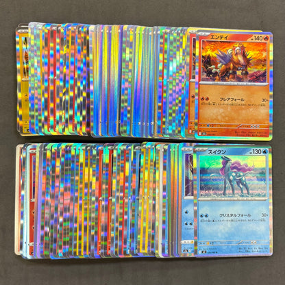ポケモンカード　【03】 エンテイ スイクン ライコウ　100枚まとめ売り