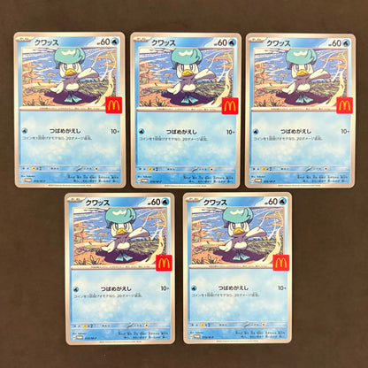 ポケモンカード　マクドナルドプロモ　各5枚　25枚まとめ売り