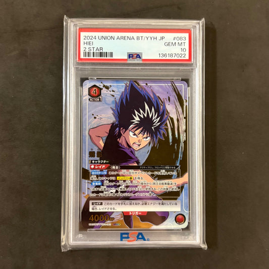 ユニオンアリーナ　飛影 パラレル ★2 PSA10　1枚まとめ売り