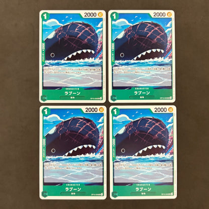 ワンピースカード　ラブーン OP15-035　4枚まとめ売り