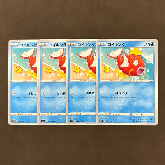 ポケモンカード　コイキング はねにげ　4枚まとめ売り