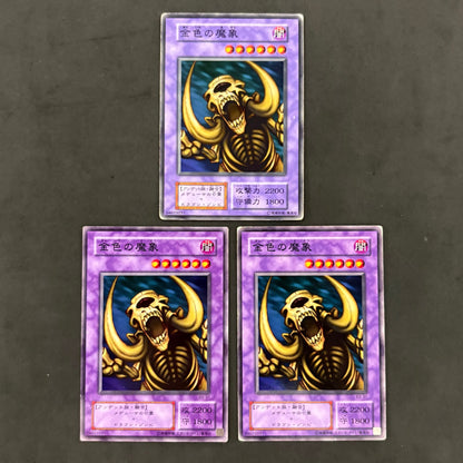 遊戯王　金色の魔象　3枚まとめ売り