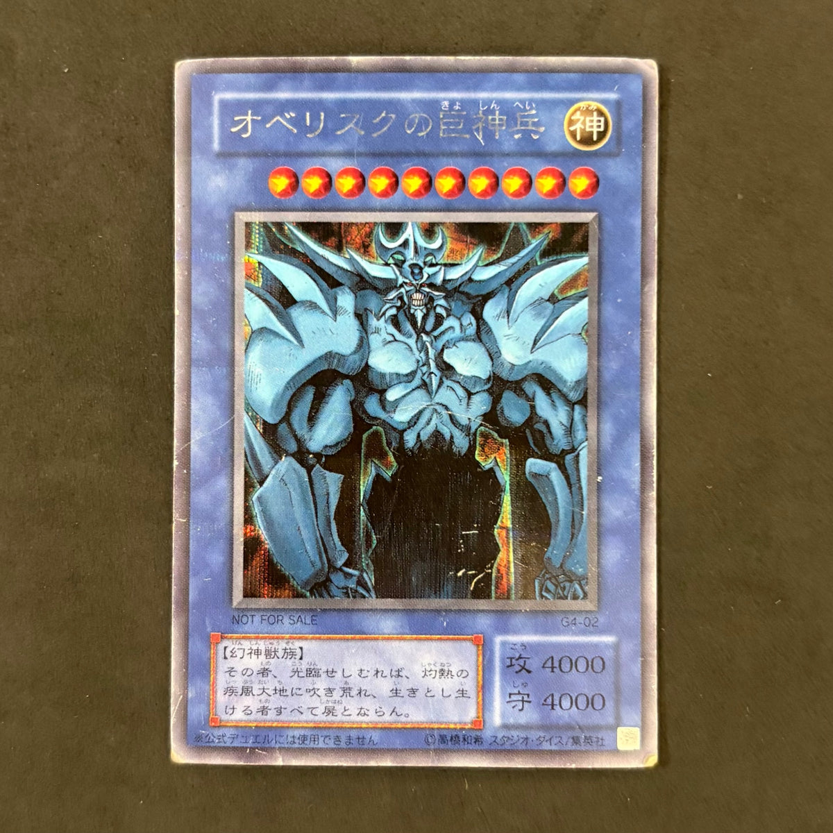 遊戯王　オシリスの天空竜 オベリスクの巨神兵 ラーの翼神竜 三幻神　3枚まとめ売り