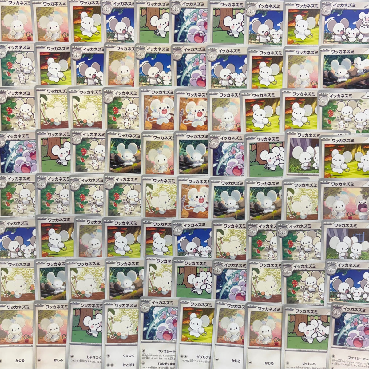 ポケモンカード　【02】 ワッカネズミ イッカネズミ　100枚まとめ売り