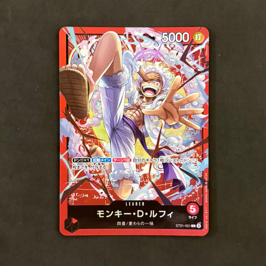 ワンピースカード　モンキー・D・ルフィ リーダーカード ST21-001　1枚まとめ売り