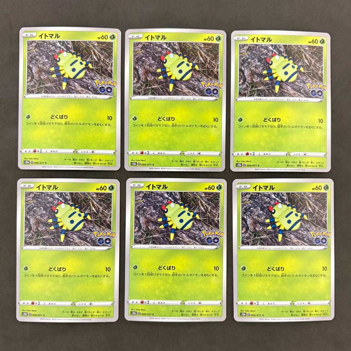 ポケモンカード　メタモン 未剥がし イトマル　10枚まとめ売り