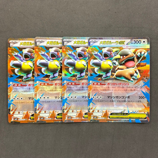 ポケモンカード　メガガルーラex RR　4枚まとめ売り
