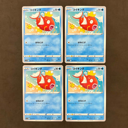ポケモンカード　コイキング はねにげ　4枚まとめ売り