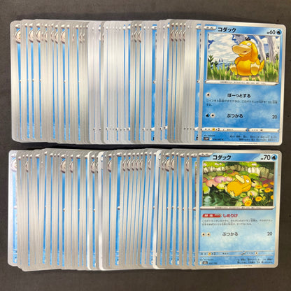 ポケモンカード　【02】 コダック ゴルダック　100枚まとめ売り