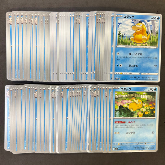 ポケモンカード　【02】 コダック ゴルダック　100枚まとめ売り
