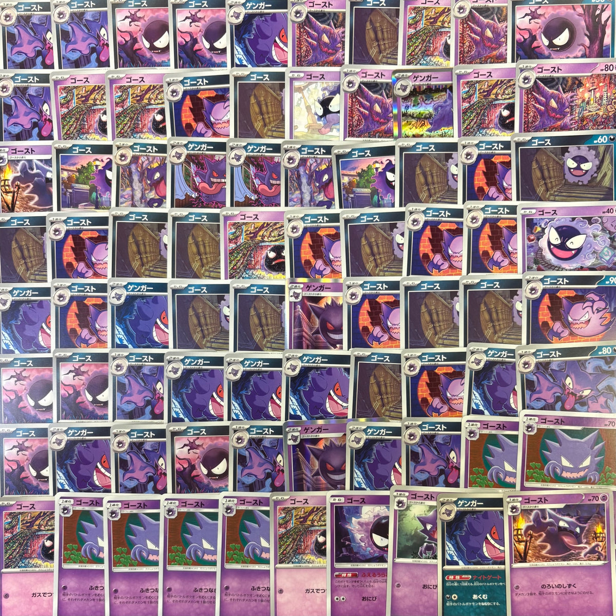 ポケモンカード　【02】 ゴース ゴースト ゲンガー　100枚まとめ売り