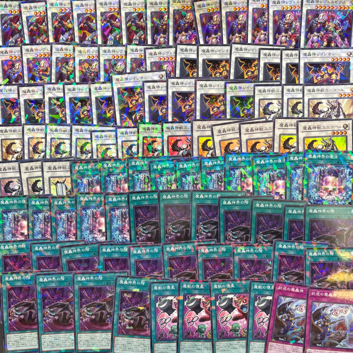遊戯王　魔轟神 デッキパーツ　500枚まとめ売り