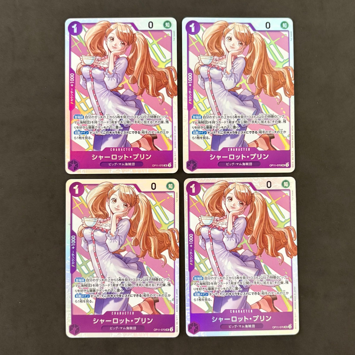 ワンピースカード　シャーロット・プリン SR OP11-070　4枚まとめ売り