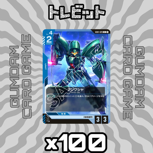 ガンダムカード　アンクシャ GD01-020　100枚まとめ売り