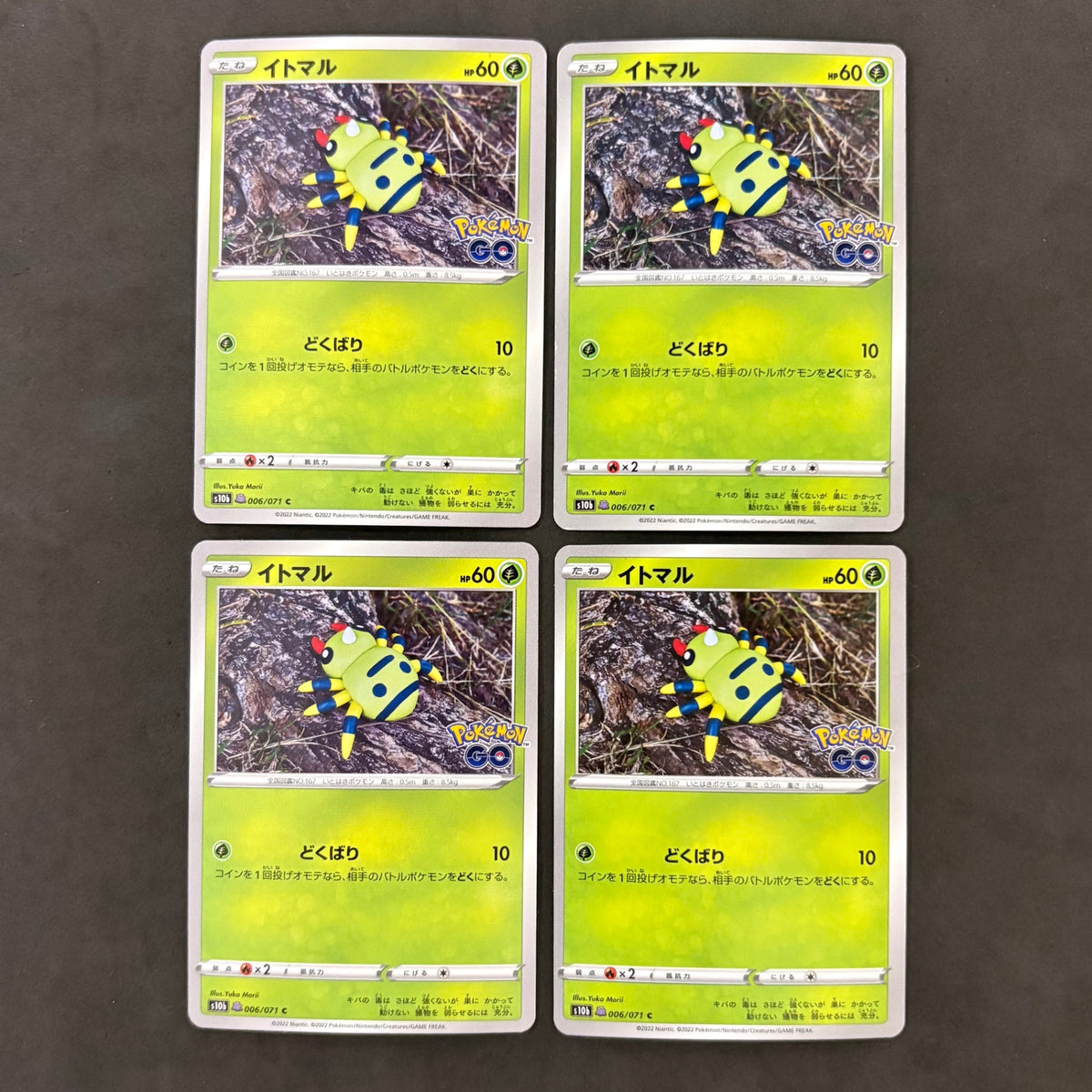 ポケモンカード　メタモン 未剥がし イトマル　10枚まとめ売り