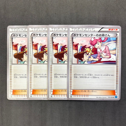 ポケモンカード　ポケモンセンターのお姉さん XY2　4枚まとめ売り
