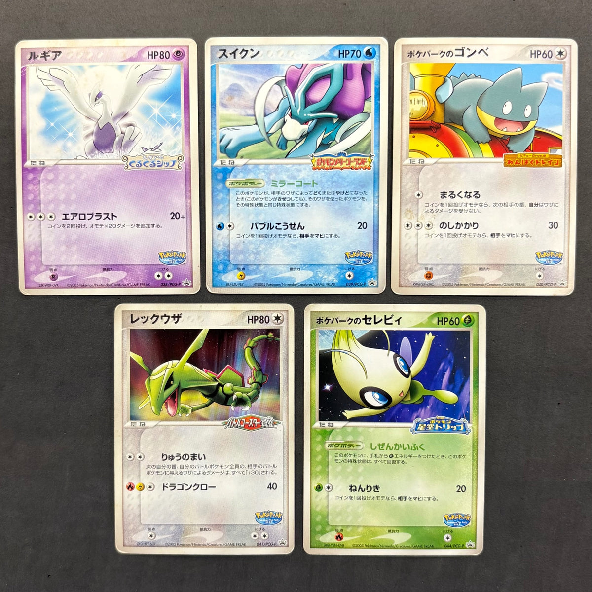 ポケモンカード　ポケパーク プロモ　10枚まとめ売り