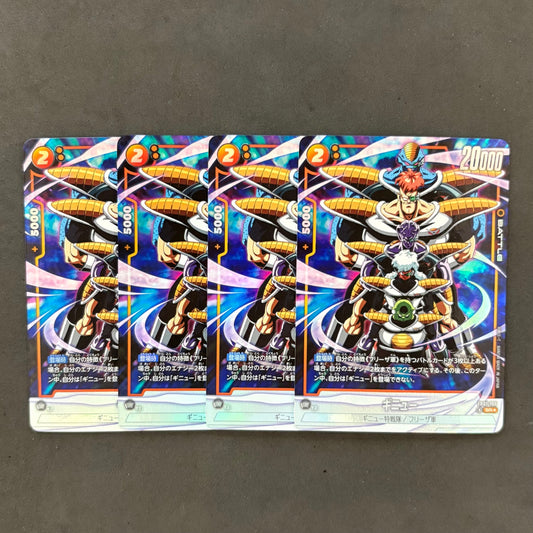 ドラゴンボール フュージョンワールド　ギニュー FB01-109 SR パラレル　4枚まとめ売り