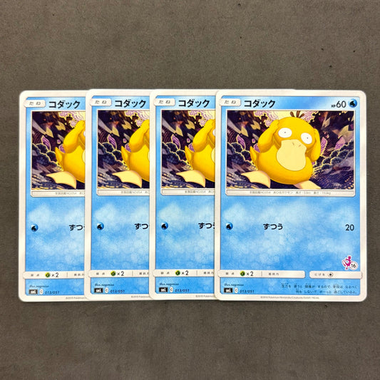 ポケモンカード　コダック SML ファミリーポケモンカード　4枚まとめ売り