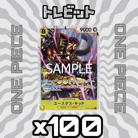 ワンピースカード　ユースタス・キッド SR OP10-112　100枚まとめ売り