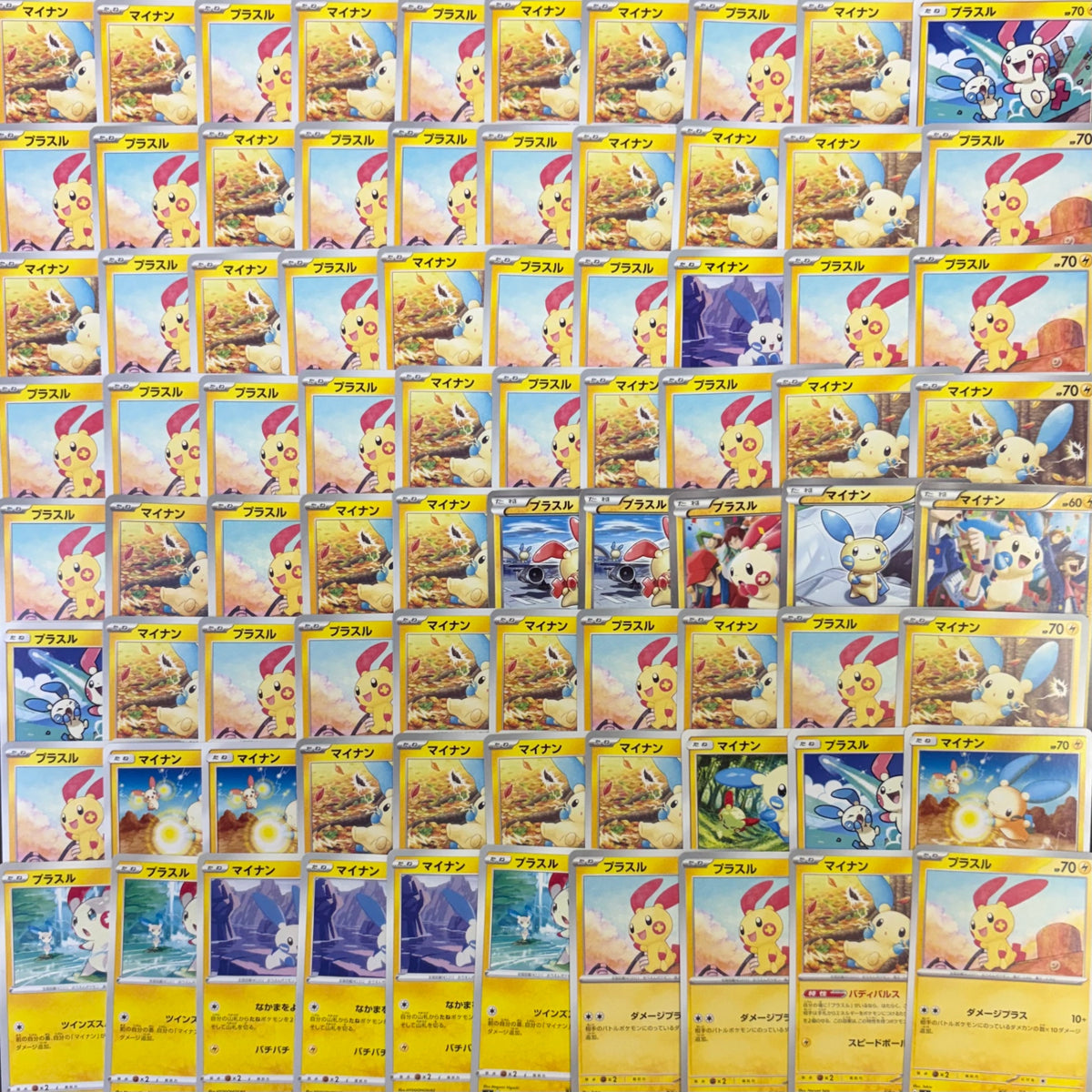 ポケモンカード　【01】 プラスル マイナン　100枚まとめ売り