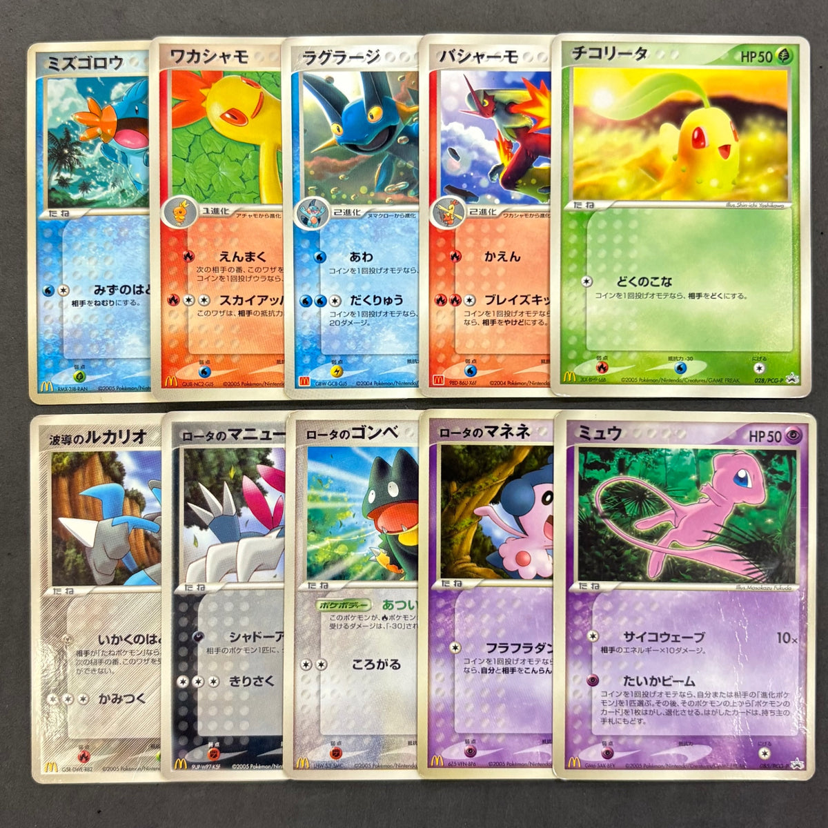 ポケモンカード　マクドナルド プロモ　10枚まとめ売り