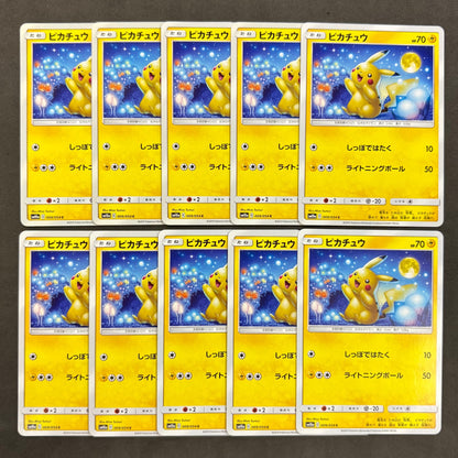 ポケモンカード　ピカチュウ sm10a お月見　10枚まとめ売り