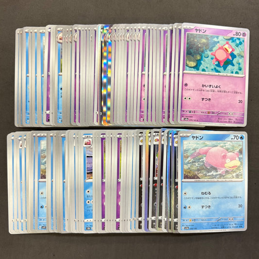 ポケモンカード　【03】 ヤドン ヤドラン ヤドキング　100枚まとめ売り