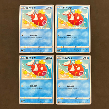 ポケモンカード　コイキング はねにげ カナヘイ　10枚まとめ売り