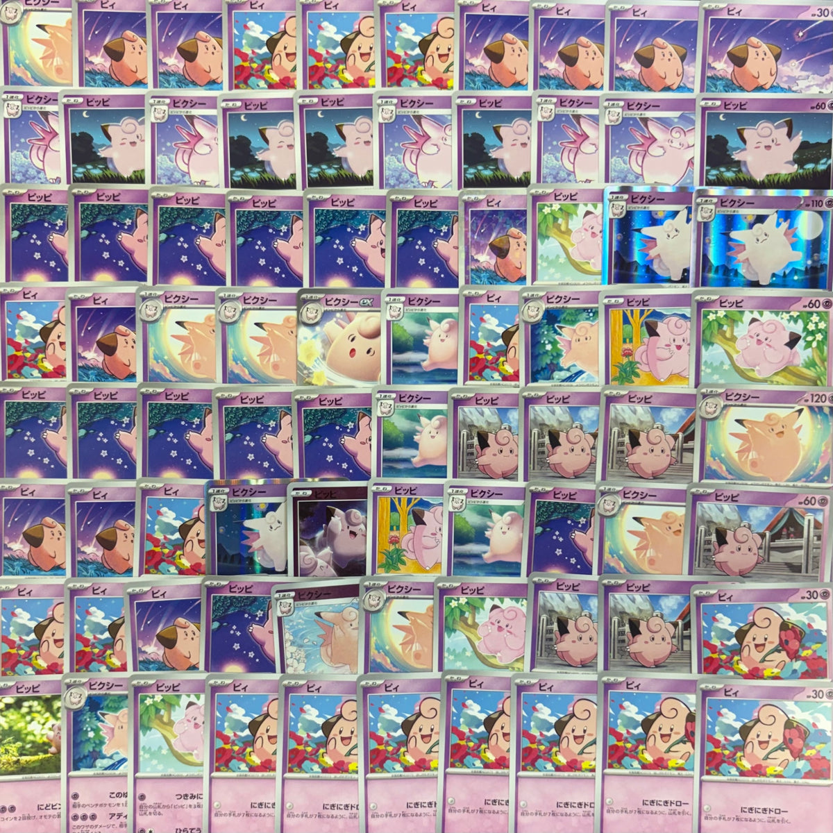 ポケモンカード　【01】 ピィ ピッピ ピクシー　100枚まとめ売り