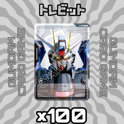 ガンダムカード　リソース GD01　各100枚　800枚まとめ売り