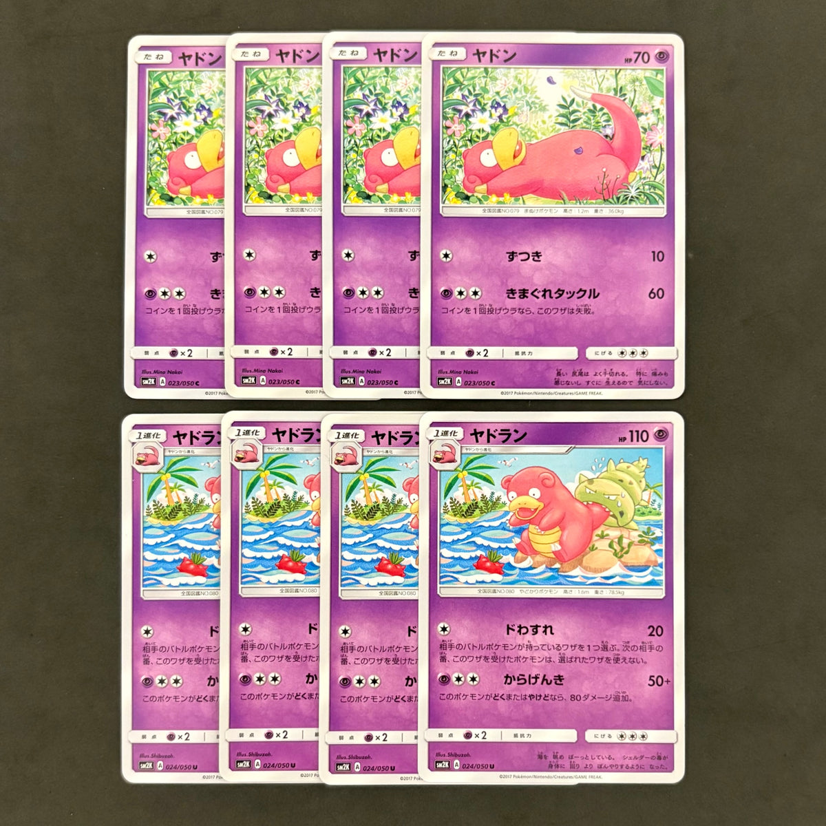ポケモンカード　ヤドン ヤドラン SM2K　各4枚　8枚まとめ売り