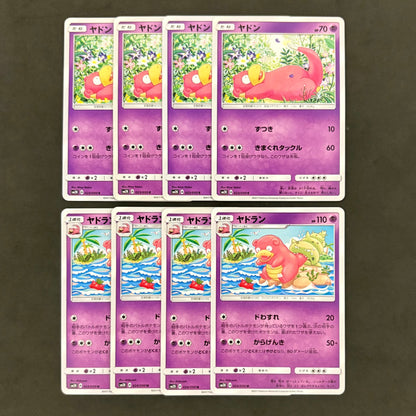 ポケモンカード　ヤドン ヤドラン SM2K　各4枚　8枚まとめ売り