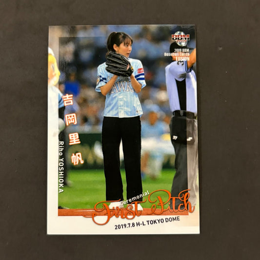 BBM 2019 ベースボールマガジン　始球式カード 吉岡里帆　1枚まとめ売り