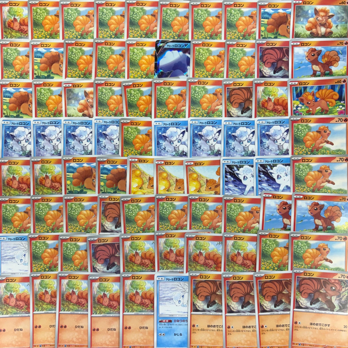 ポケモンカード　ロコン　500枚まとめ売り