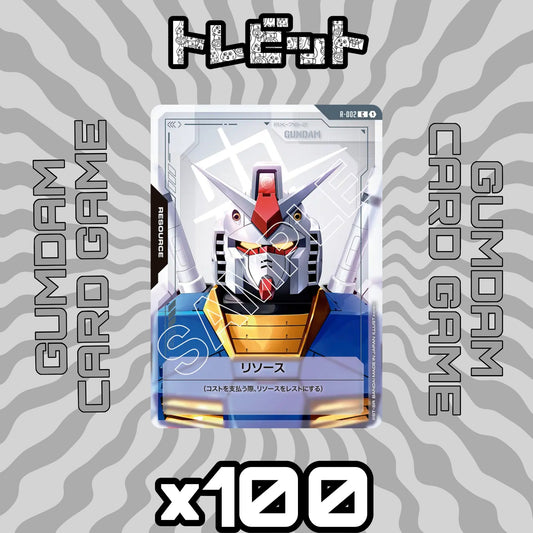 ガンダムカード　リソース GD01　各100枚　800枚まとめ売り