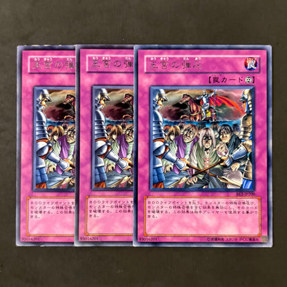 遊戯王　王宮の弾圧　3枚まとめ売り