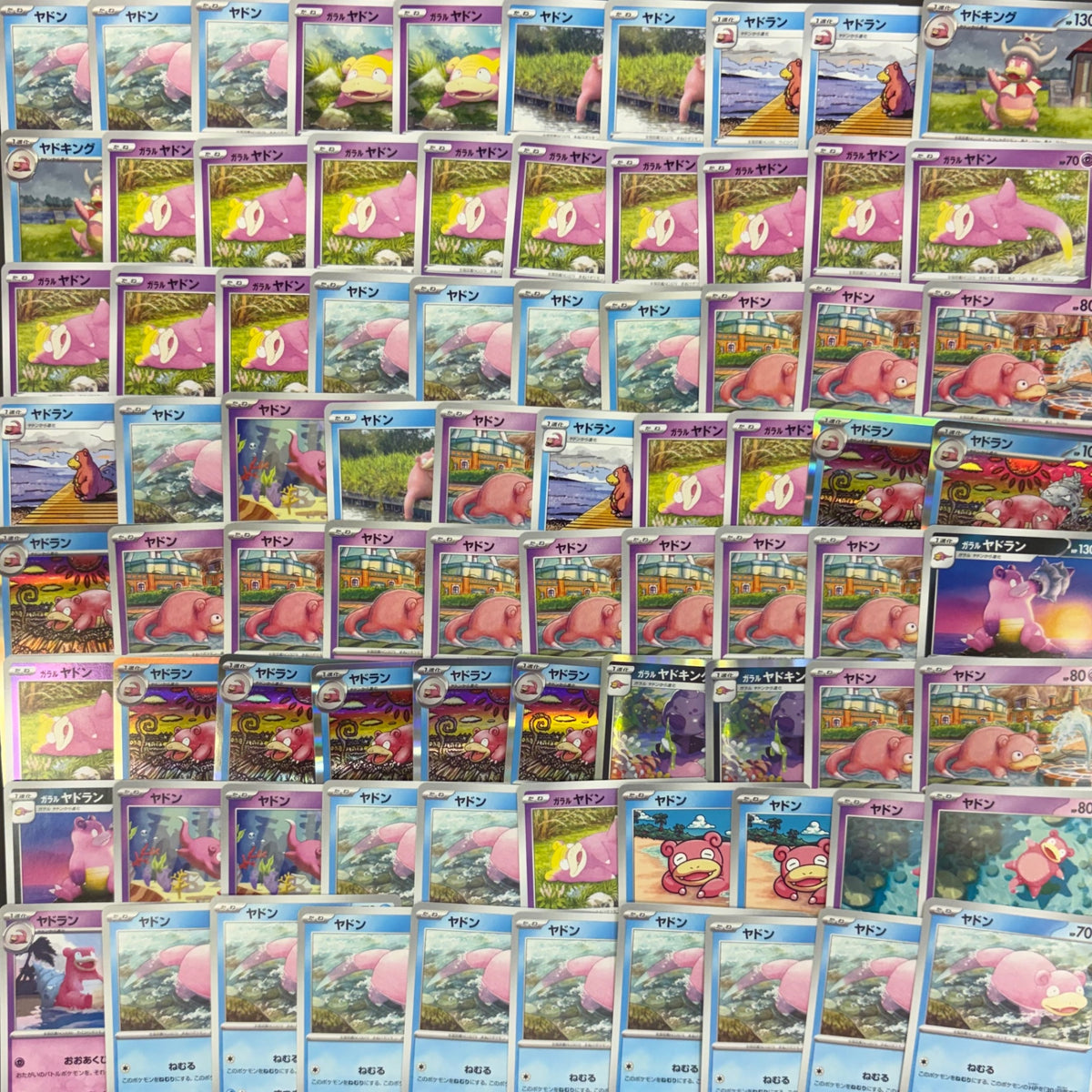 ポケモンカード　【07】 ヤドン ヤドラン ヤドキング　100枚まとめ売り